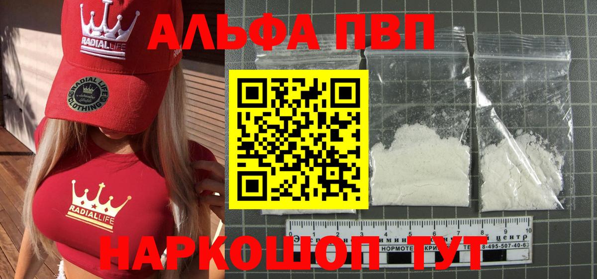 APVP СК КРИС  A PVP кристаллы  Вход с VPN  Кстово 