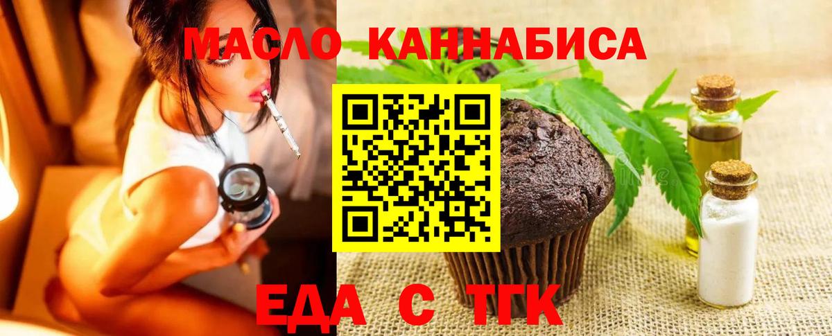 Кстово  Печенье с ТГК конопля  Вход с VPN 