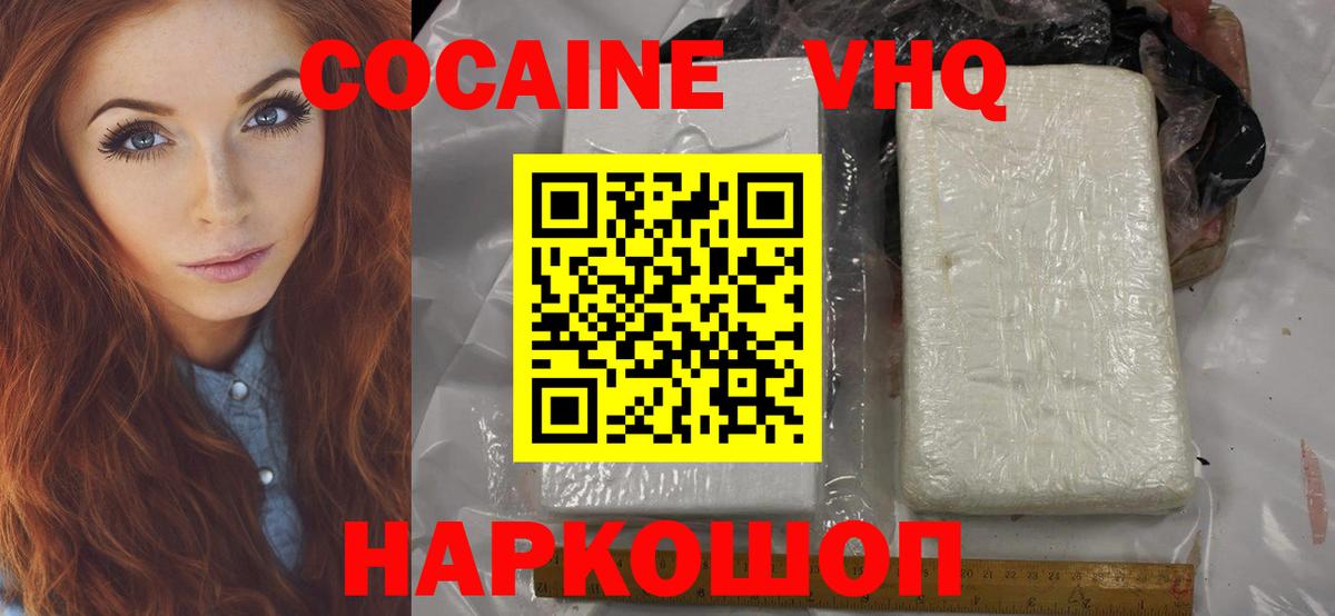 COCAIN  Кокаин Эквадор  Кстово  Вход с VPN  Кокаин Перу 