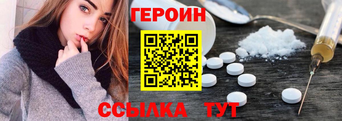 ГЕРОИН белый  Героин  Кстово  Вход с VPN 