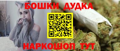 бошки Комсомольск-на-Амуре