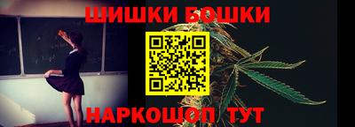 бошки Комсомольск-на-Амуре