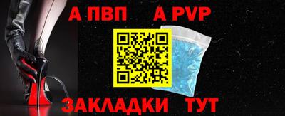 ALPHA PVP Конаково