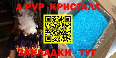 бошки Комсомольск-на-Амуре