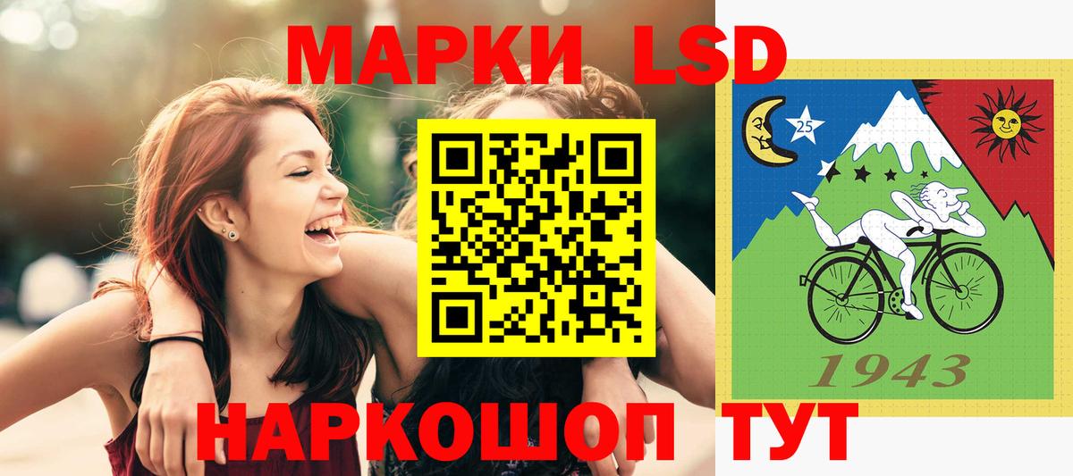 Лсд 25 экстази  ЛСД экстази кислота  Вход с VPN  ЛСД экстази кислота  Кстово 