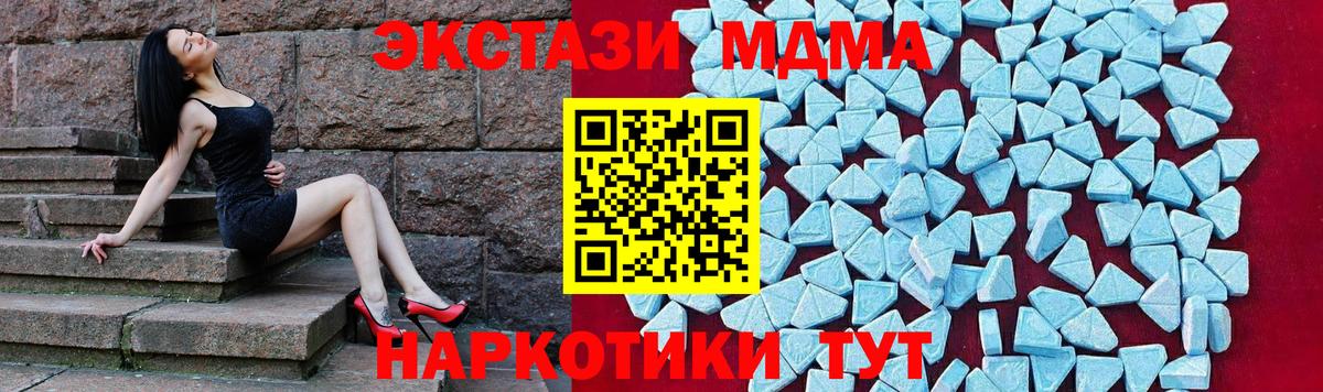 MDMA молли  MDMA Molly  Вход с VPN  Кстово 