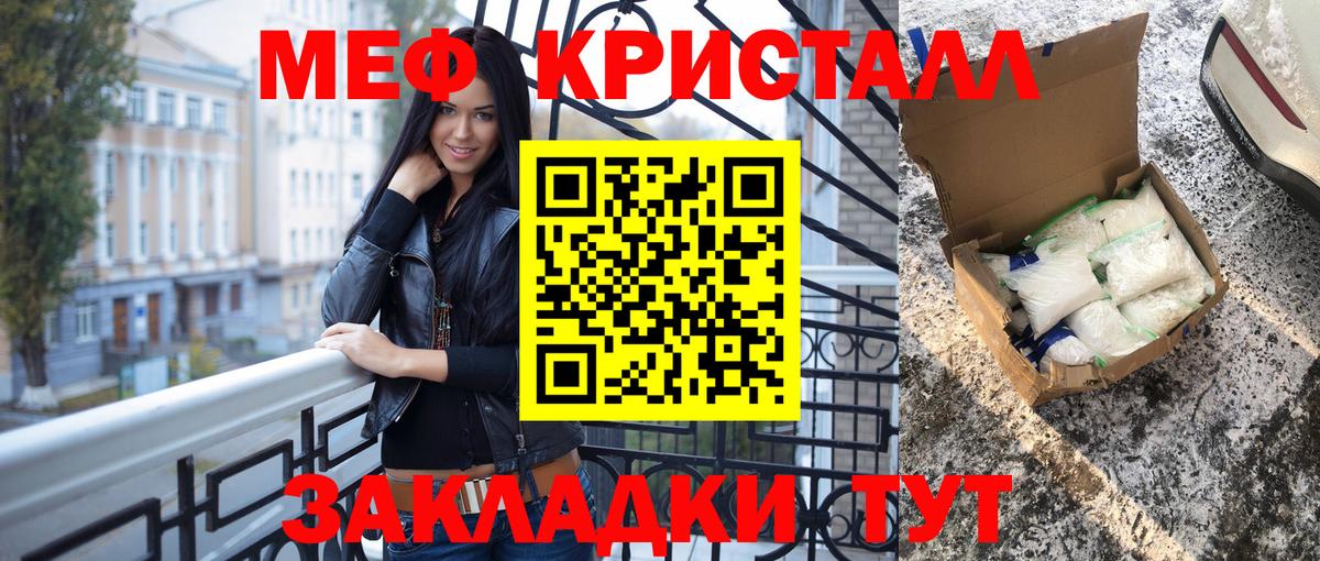 Кстово  МЕФ mephedrone  МЕФ mephedrone  Меф  Вход с VPN 