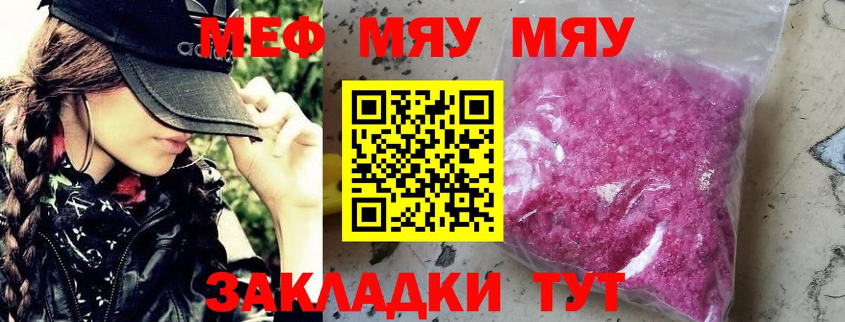 Мефедрон Кстово