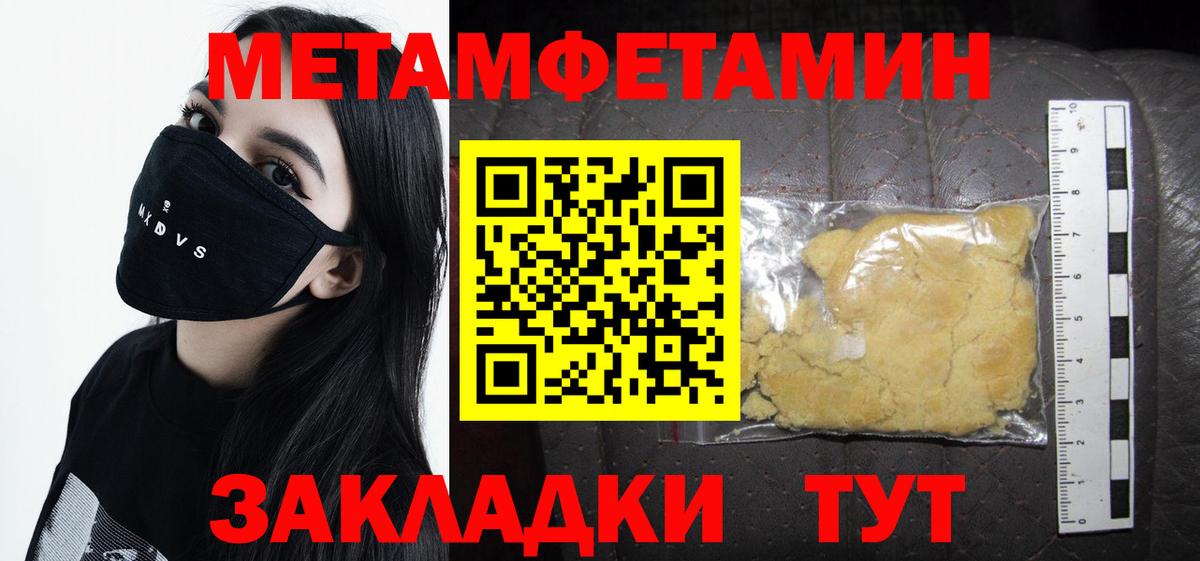 Первитин кристалл  Вход с VPN  Кстово 