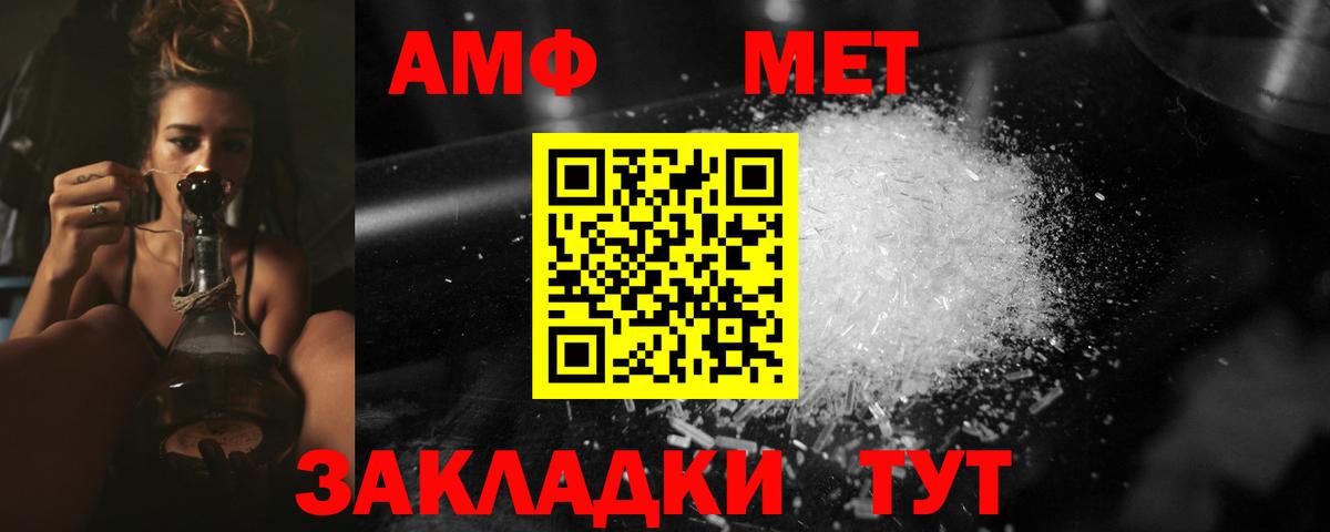 МЕТАМФЕТАМИН винт Кстово