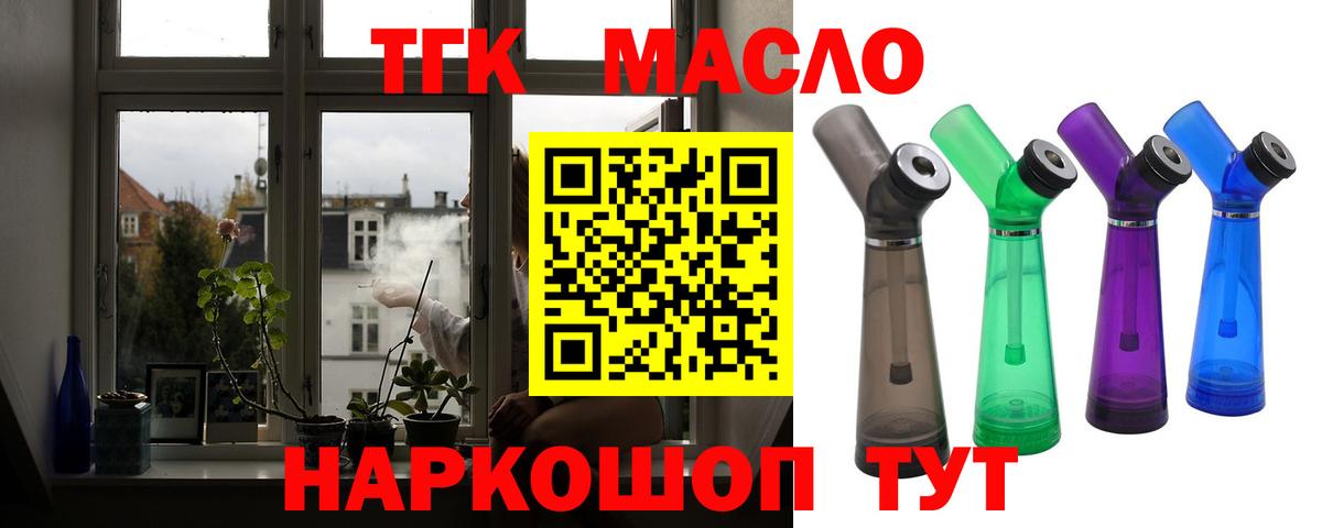 Дистиллят ТГК вейп Кстово