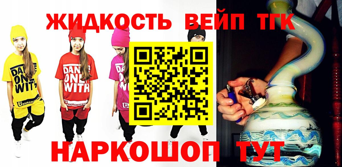 Дистиллят ТГК жижа  ТГК жижа  Вход с VPN  Кстово 